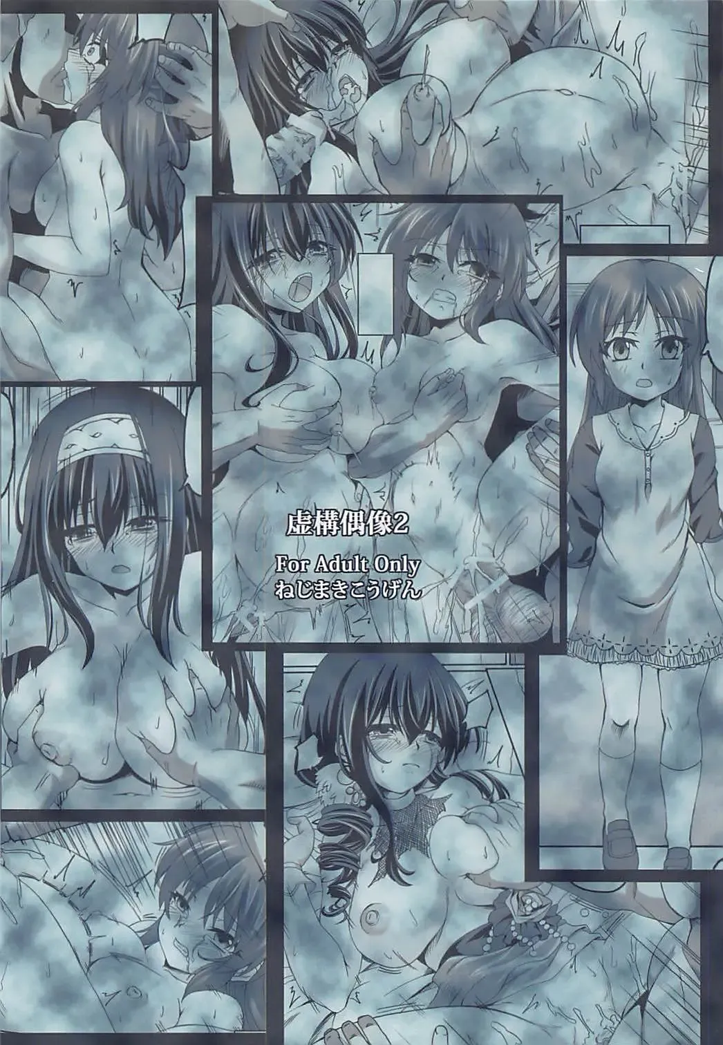 [Kirisawa Tokito] Kyokou Guuzou 2 Fhentai - Page 26