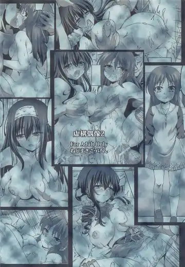 [Kirisawa Tokito] Kyokou Guuzou 2 Fhentai - Page 26