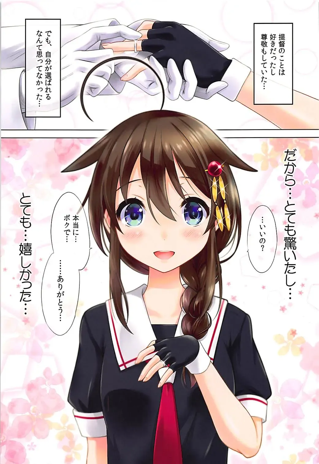 [Nekodanshaku] Amaoto o Kazoeru You ni Fhentai - Page 2