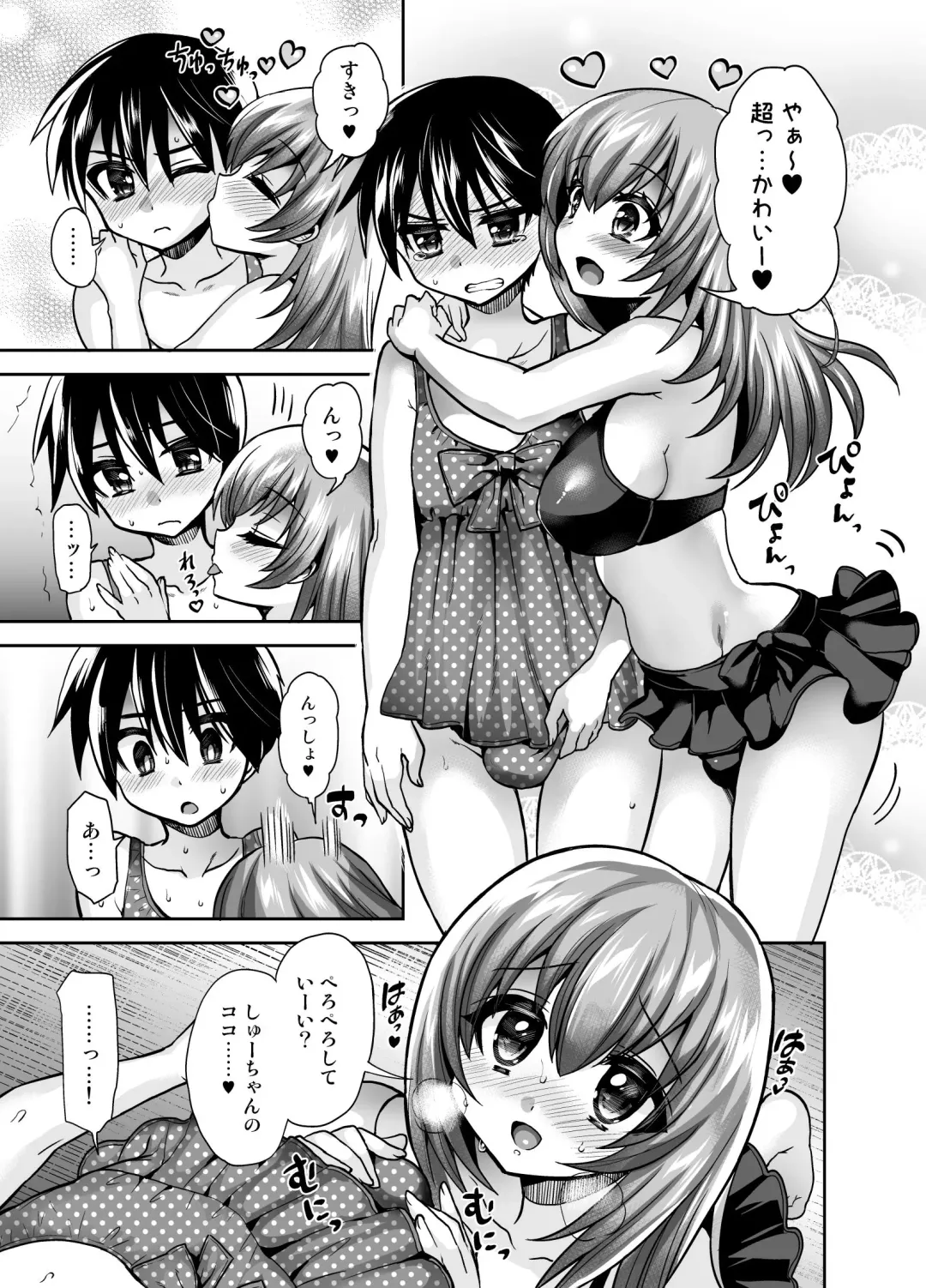 [Piririnegi] Futanari Otome Koigokoro Fhentai.net - Page 11