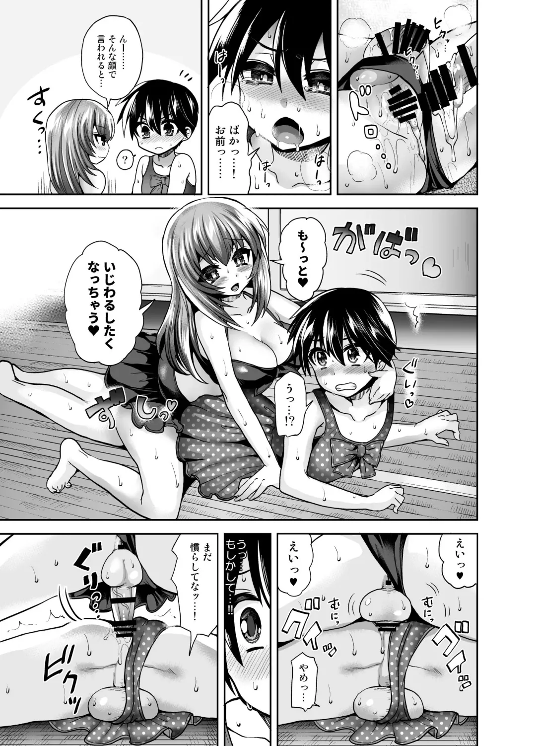 [Piririnegi] Futanari Otome Koigokoro Fhentai.net - Page 17