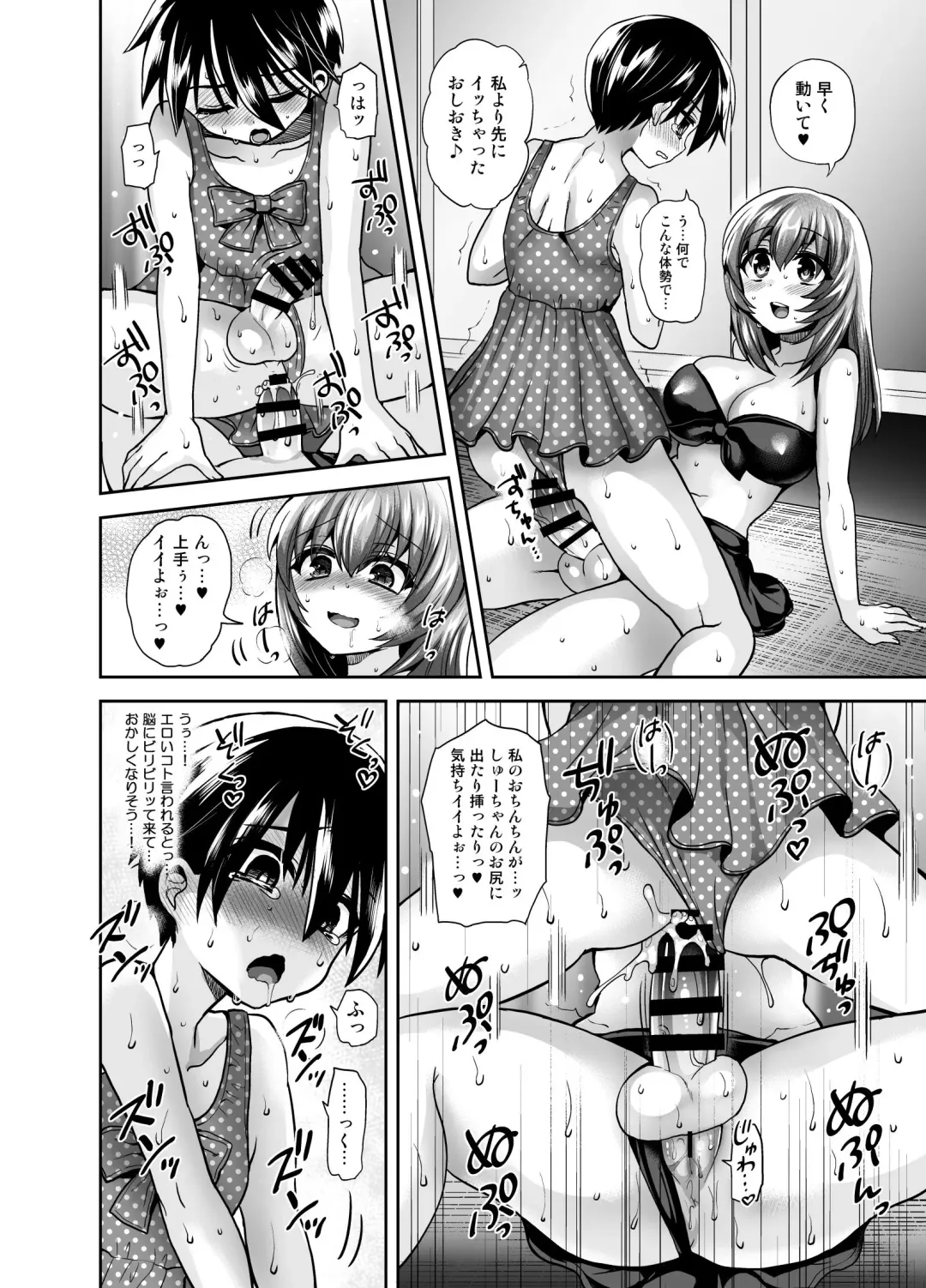 [Piririnegi] Futanari Otome Koigokoro Fhentai.net - Page 20