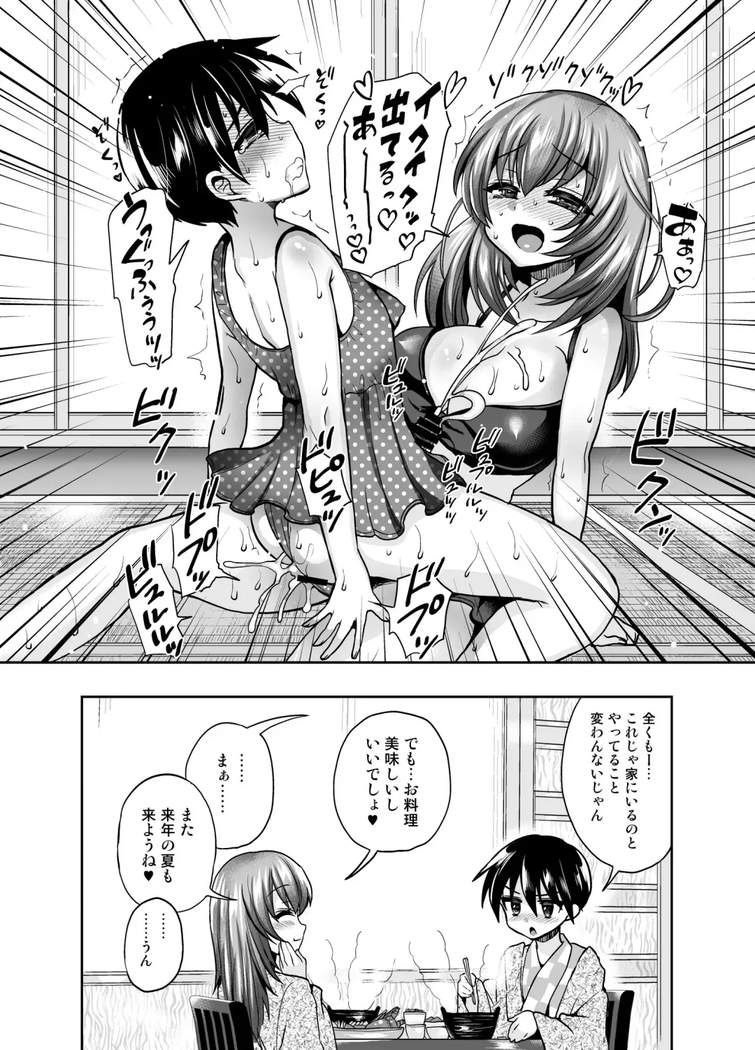 [Piririnegi] Futanari Otome Koigokoro Fhentai.net - Page 22