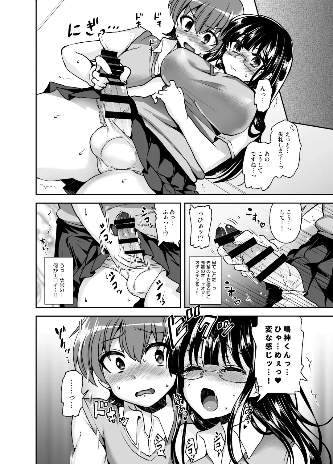 [Piririnegi] Futanari Otome Koigokoro Fhentai.net - Page 28