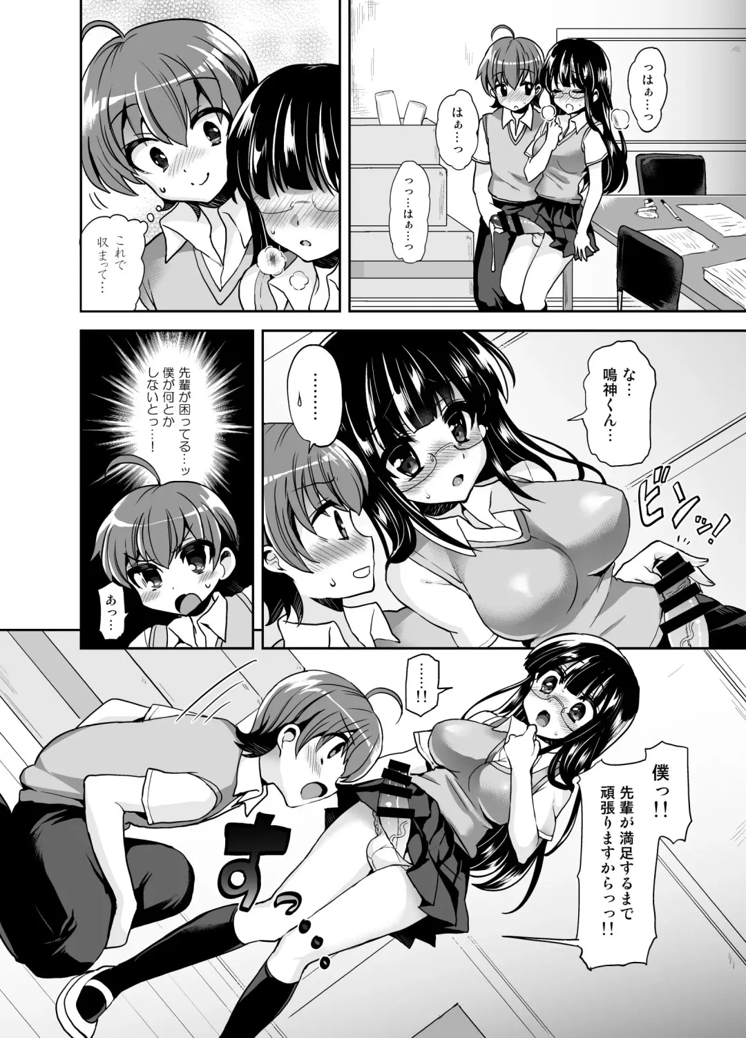 [Piririnegi] Futanari Otome Koigokoro Fhentai.net - Page 30