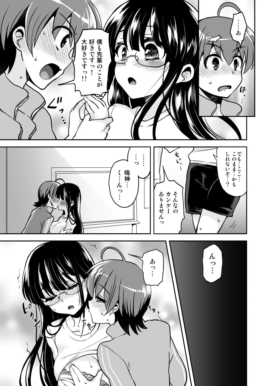 [Piririnegi] Futanari Otome Koigokoro Fhentai.net - Page 41