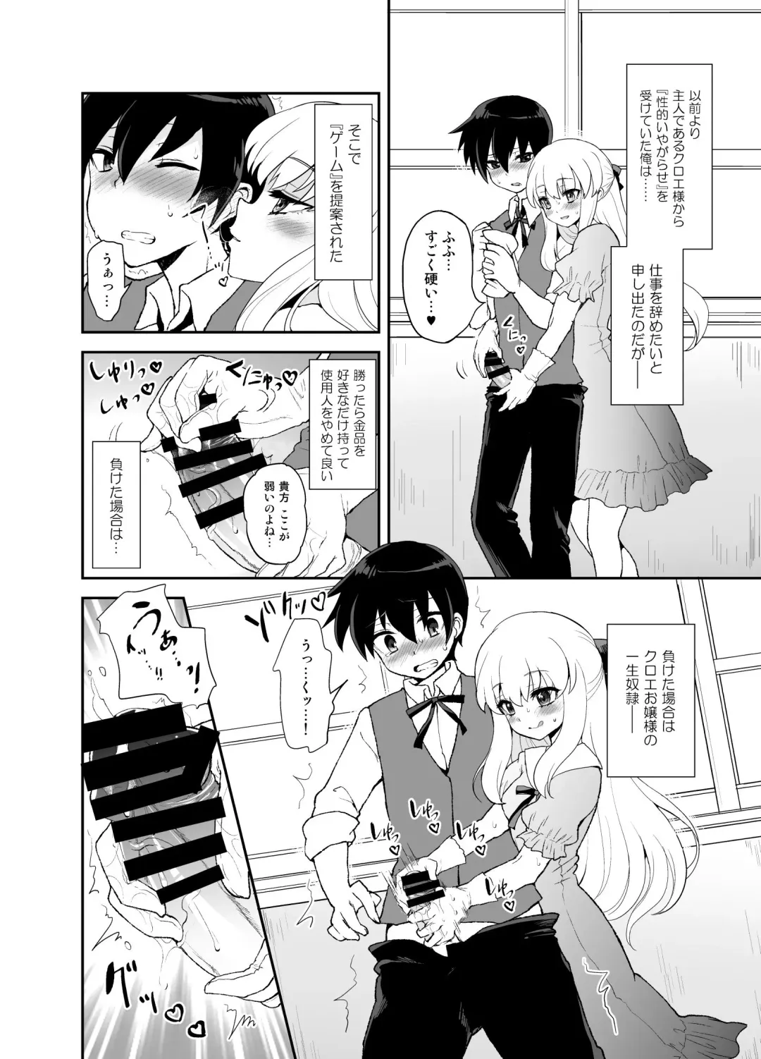 [Piririnegi] Futanari Otome Koigokoro Fhentai.net - Page 48