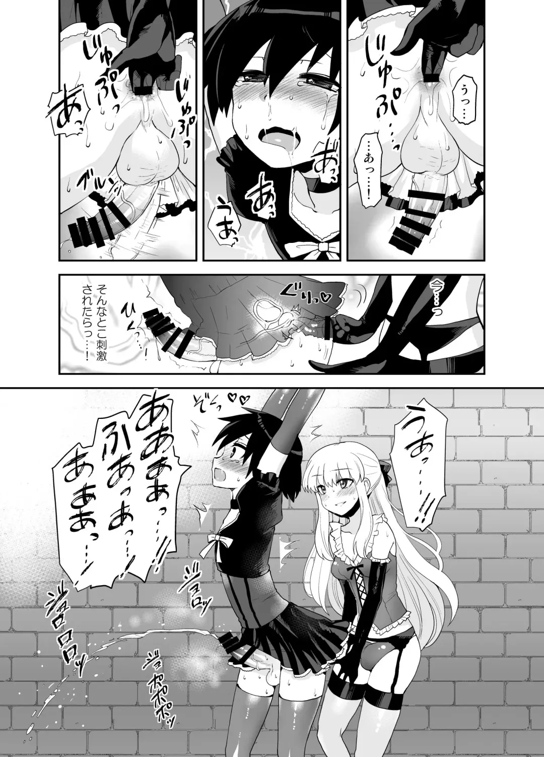 [Piririnegi] Futanari Otome Koigokoro Fhentai.net - Page 61