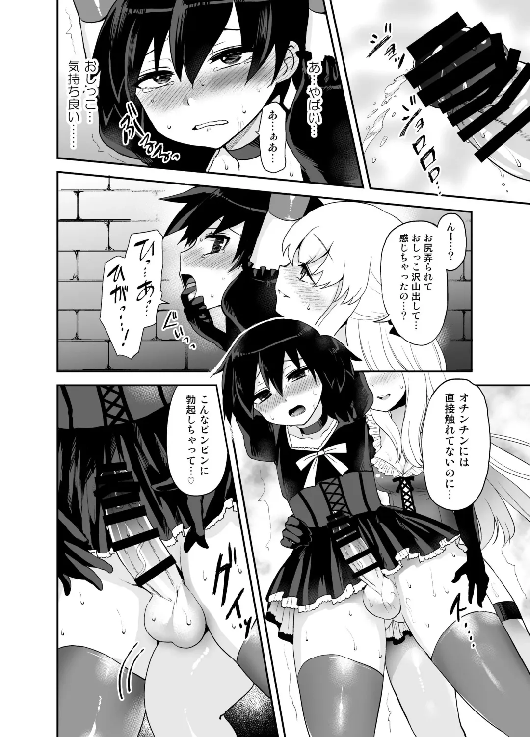 [Piririnegi] Futanari Otome Koigokoro Fhentai.net - Page 62