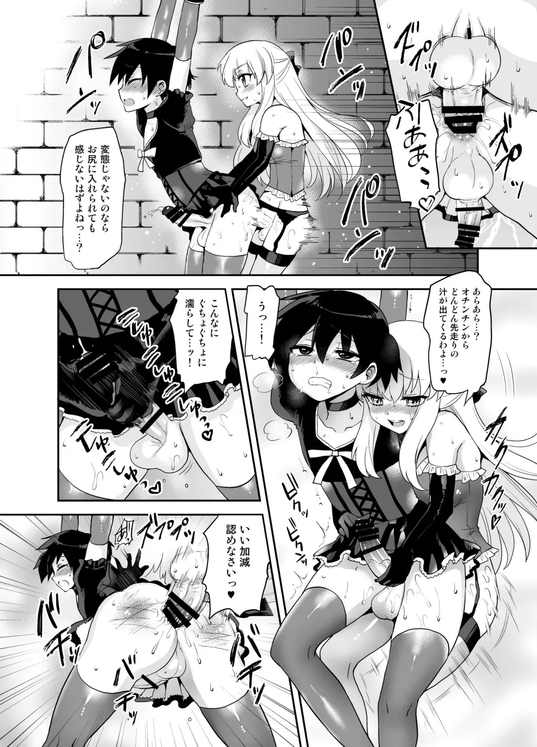 [Piririnegi] Futanari Otome Koigokoro Fhentai.net - Page 64