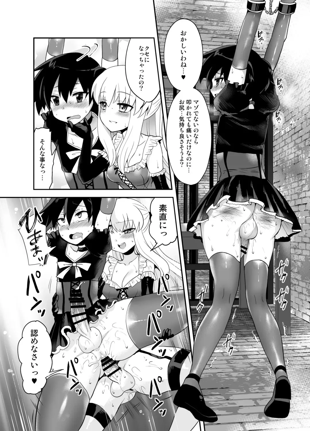 [Piririnegi] Futanari Otome Koigokoro Fhentai.net - Page 65