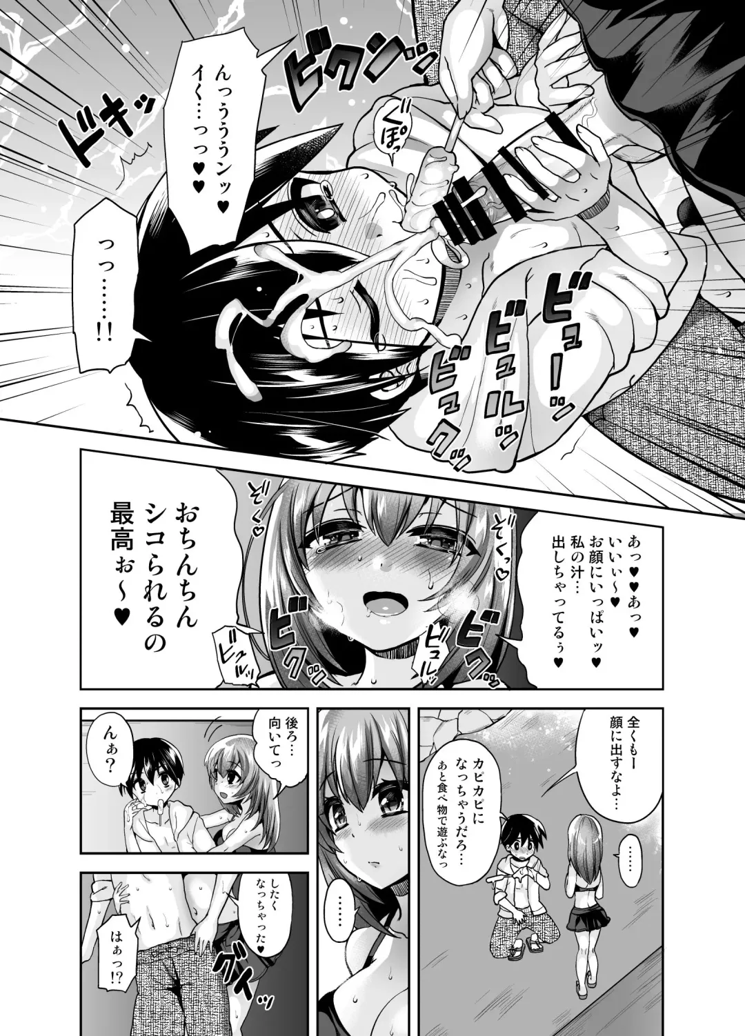 [Piririnegi] Futanari Otome Koigokoro Fhentai.net - Page 8