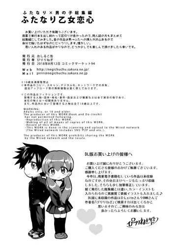 [Piririnegi] Futanari Otome Koigokoro Fhentai.net - Page 101