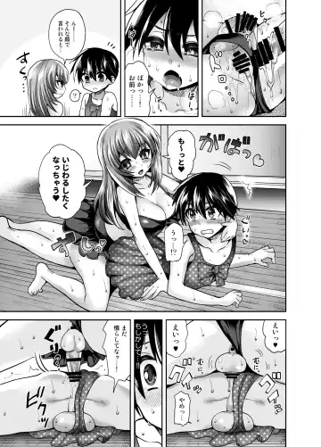 [Piririnegi] Futanari Otome Koigokoro Fhentai.net - Page 17