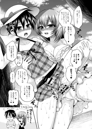 [Piririnegi] Futanari Otome Koigokoro Fhentai.net - Page 23