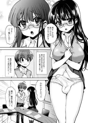 [Piririnegi] Futanari Otome Koigokoro Fhentai.net - Page 27