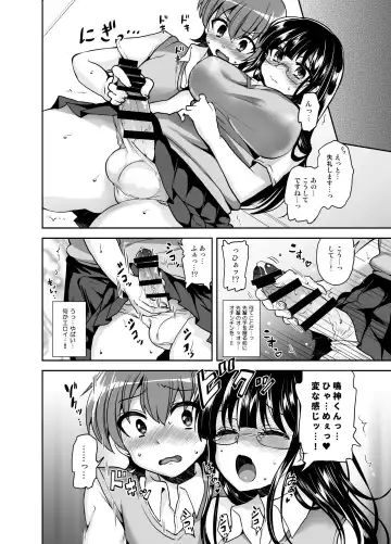 [Piririnegi] Futanari Otome Koigokoro Fhentai.net - Page 28