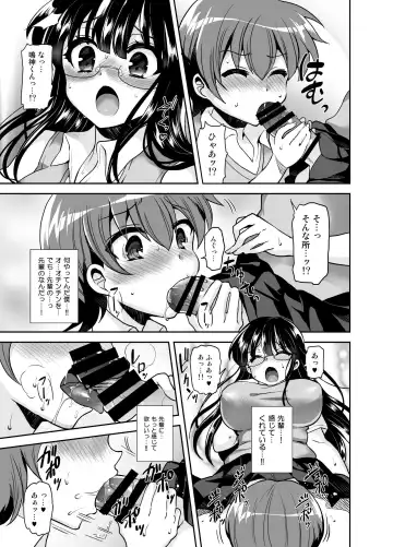 [Piririnegi] Futanari Otome Koigokoro Fhentai.net - Page 31