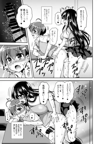 [Piririnegi] Futanari Otome Koigokoro Fhentai.net - Page 37