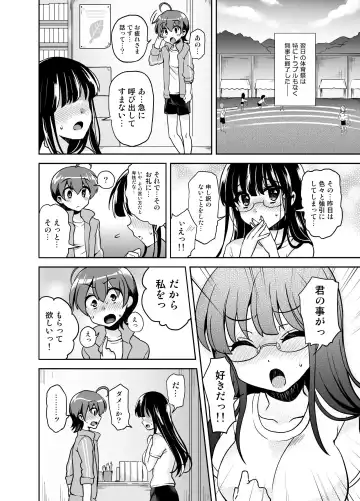 [Piririnegi] Futanari Otome Koigokoro Fhentai.net - Page 40