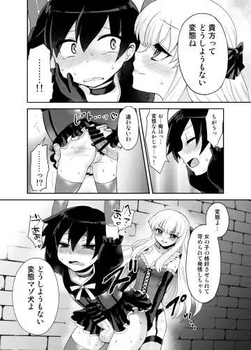 [Piririnegi] Futanari Otome Koigokoro Fhentai.net - Page 63