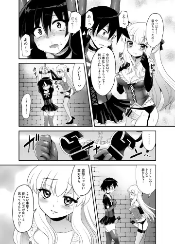 [Piririnegi] Futanari Otome Koigokoro Fhentai.net - Page 68