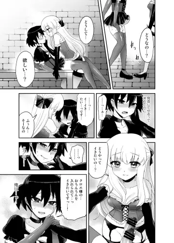 [Piririnegi] Futanari Otome Koigokoro Fhentai.net - Page 69