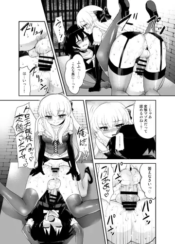 [Piririnegi] Futanari Otome Koigokoro Fhentai.net - Page 70