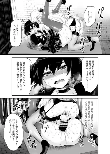 [Piririnegi] Futanari Otome Koigokoro Fhentai.net - Page 71