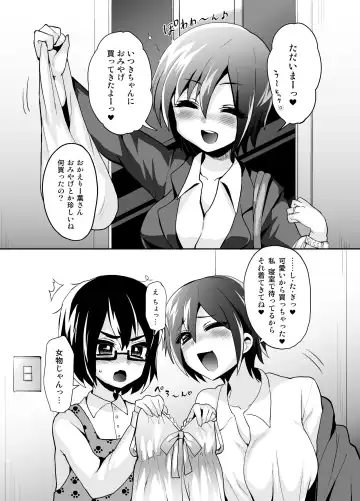 [Piririnegi] Futanari Otome Koigokoro Fhentai.net - Page 89