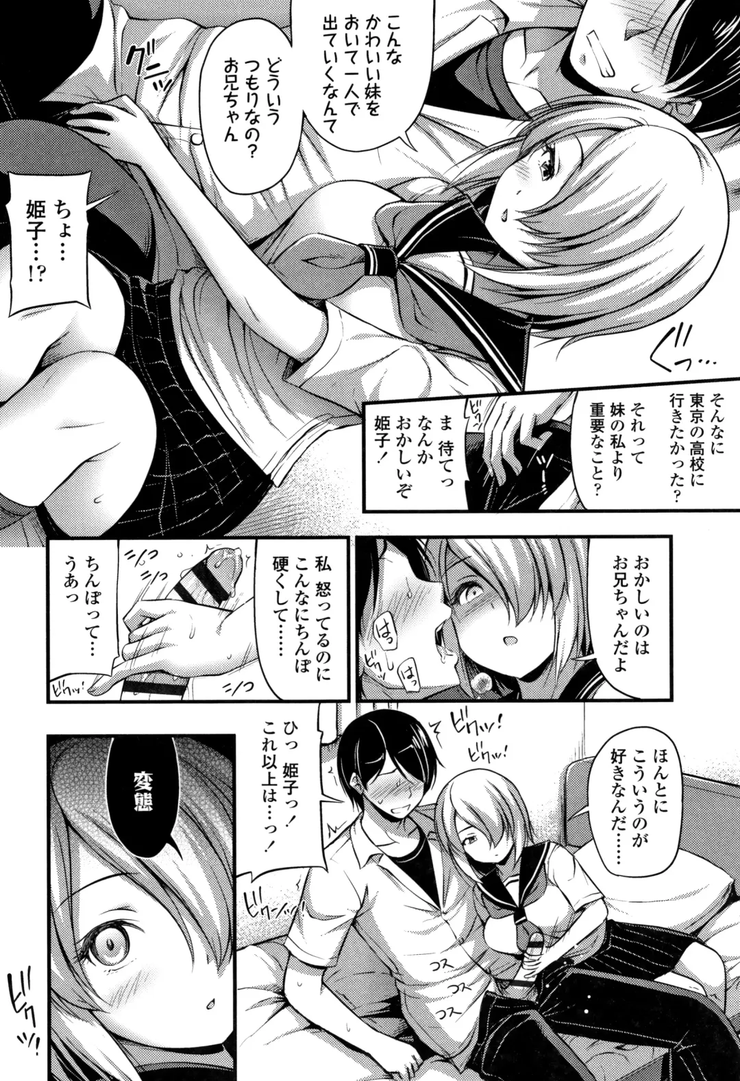 [Noise] Oppai, Futomomo, Sokoni Short Pants Fhentai - Page 103
