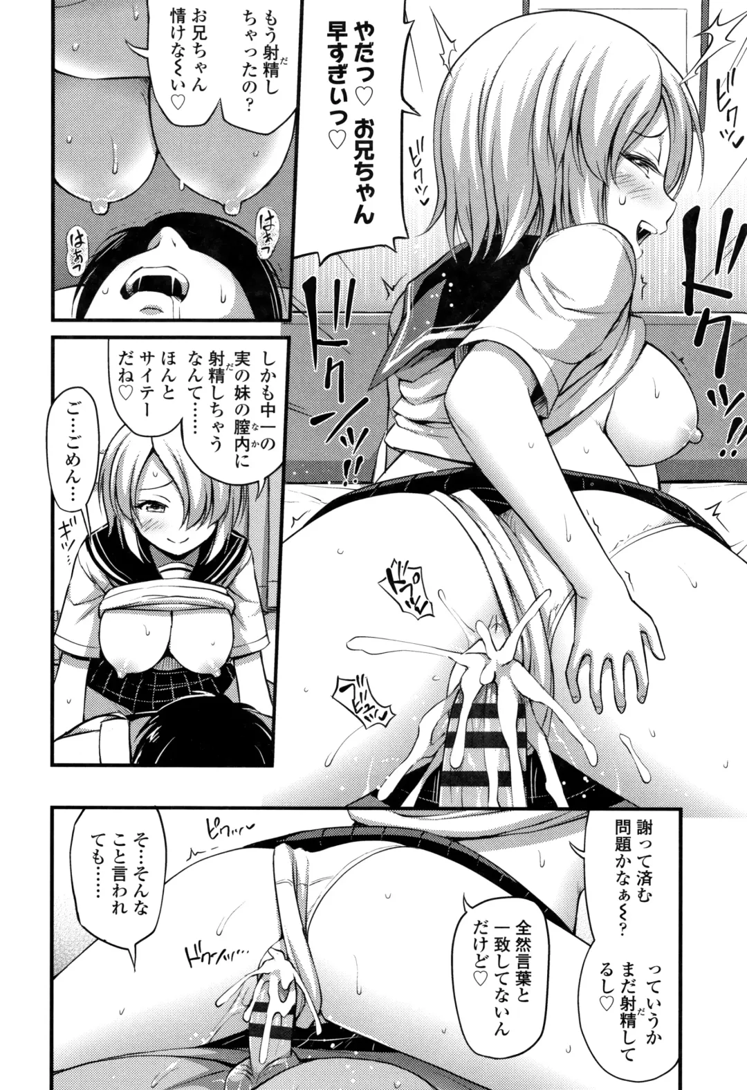 [Noise] Oppai, Futomomo, Sokoni Short Pants Fhentai - Page 109