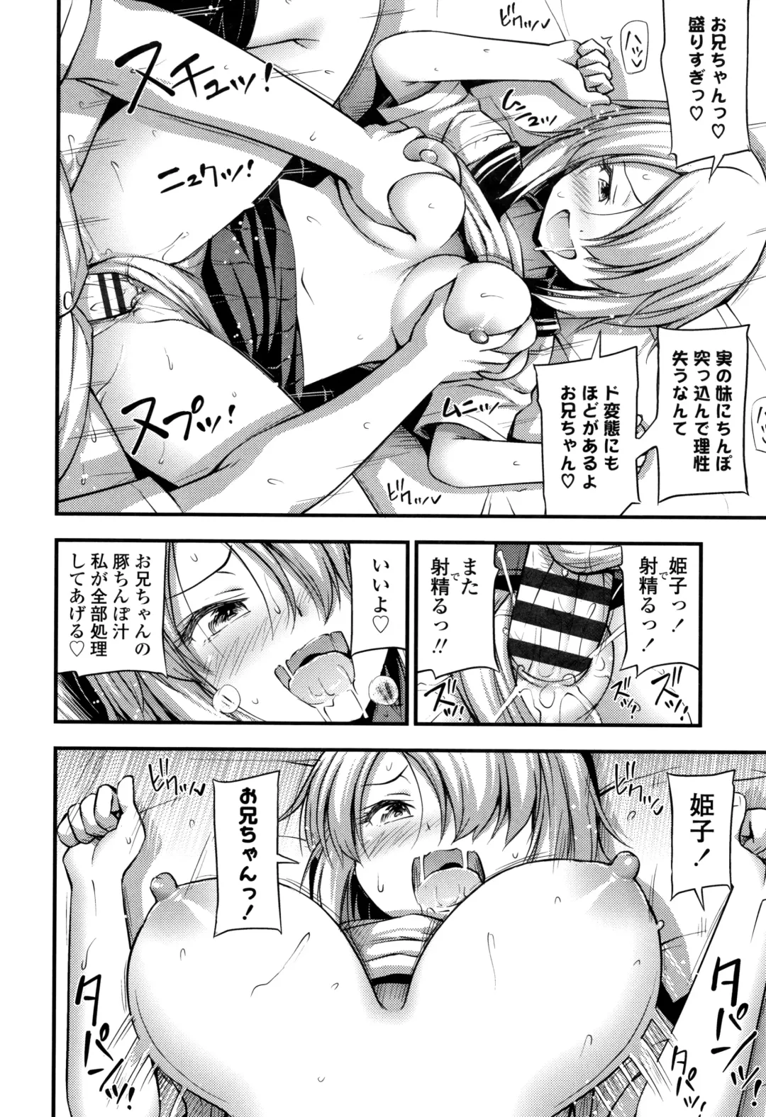 [Noise] Oppai, Futomomo, Sokoni Short Pants Fhentai - Page 113