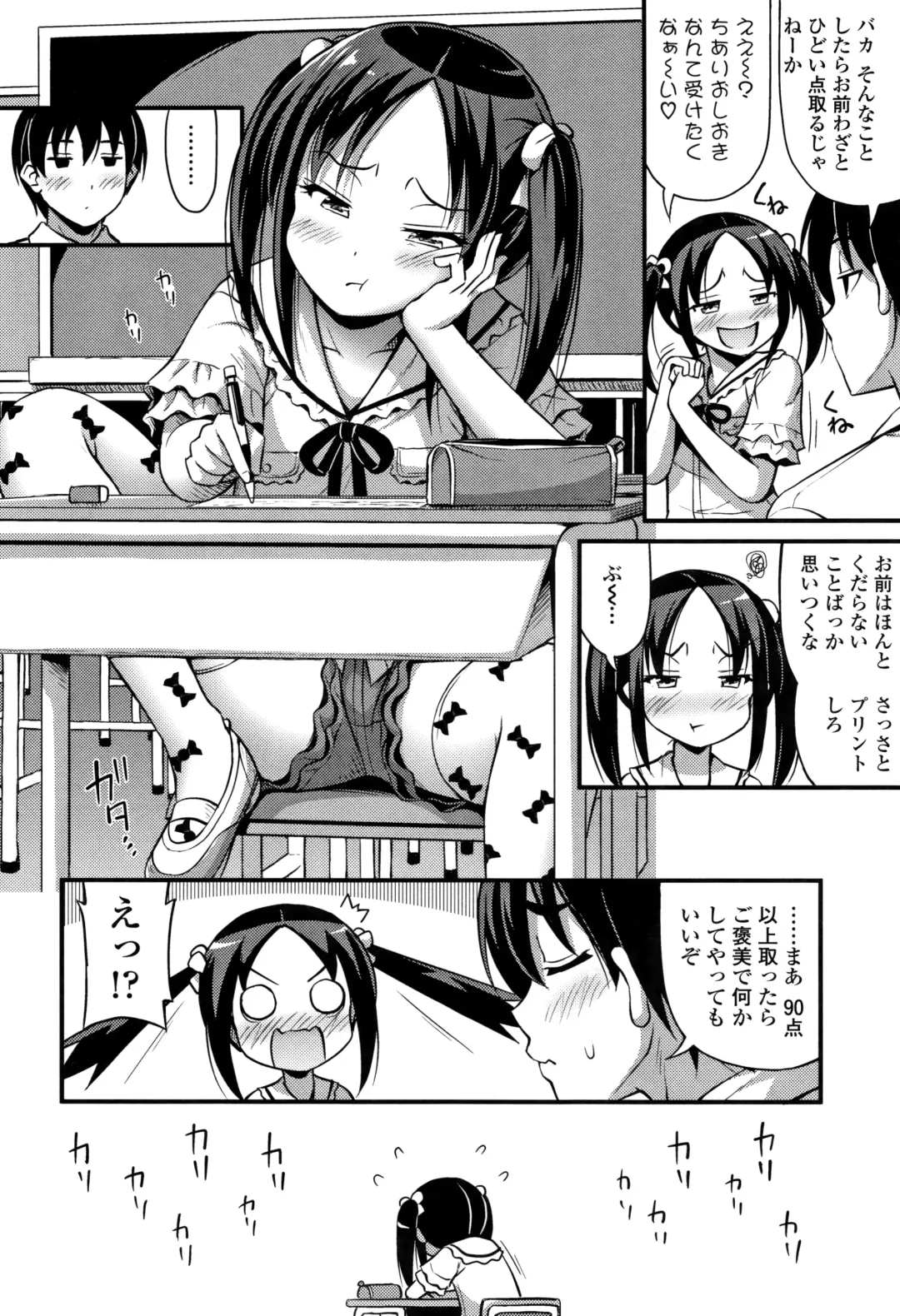 [Noise] Oppai, Futomomo, Sokoni Short Pants Fhentai - Page 117