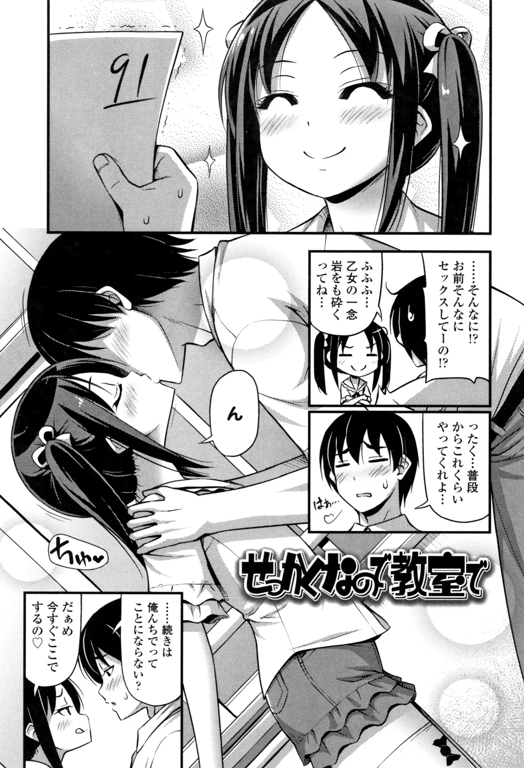 [Noise] Oppai, Futomomo, Sokoni Short Pants Fhentai - Page 118