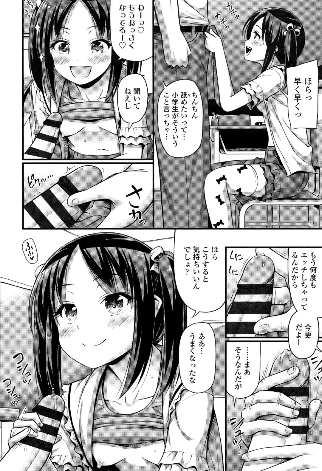 [Noise] Oppai, Futomomo, Sokoni Short Pants Fhentai - Page 121