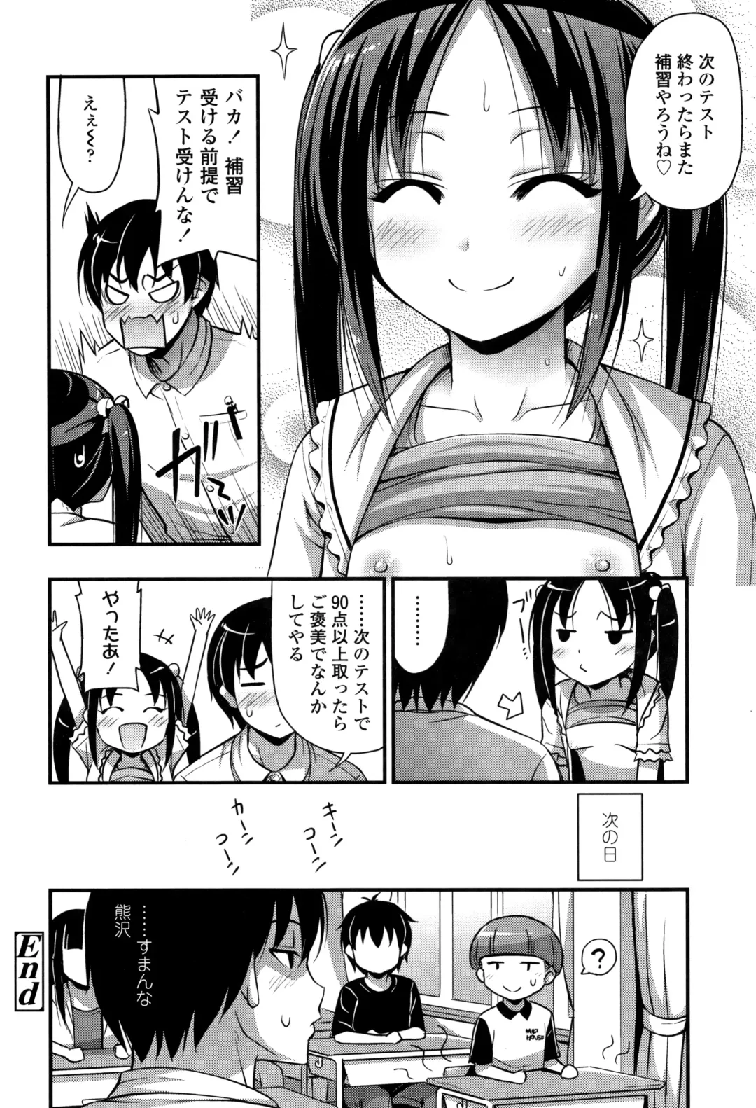[Noise] Oppai, Futomomo, Sokoni Short Pants Fhentai - Page 135