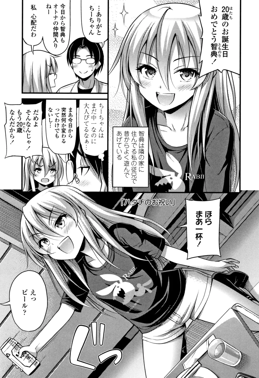 [Noise] Oppai, Futomomo, Sokoni Short Pants Fhentai - Page 136