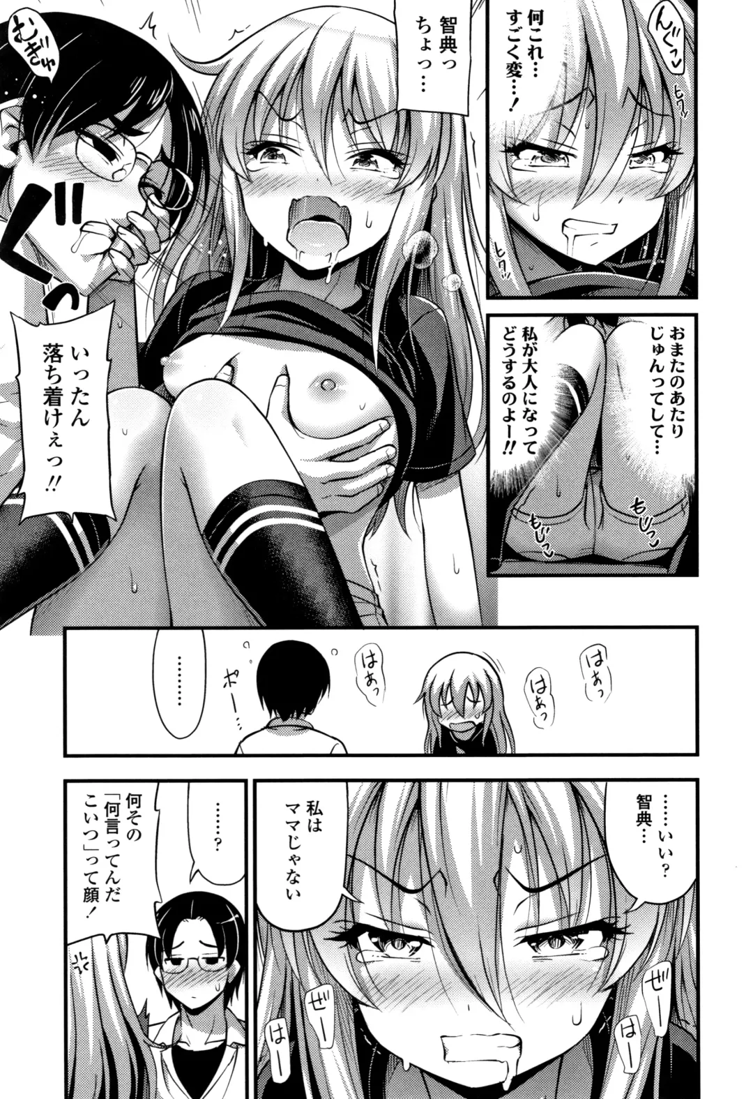[Noise] Oppai, Futomomo, Sokoni Short Pants Fhentai - Page 140