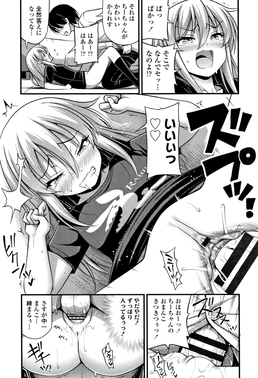 [Noise] Oppai, Futomomo, Sokoni Short Pants Fhentai - Page 142