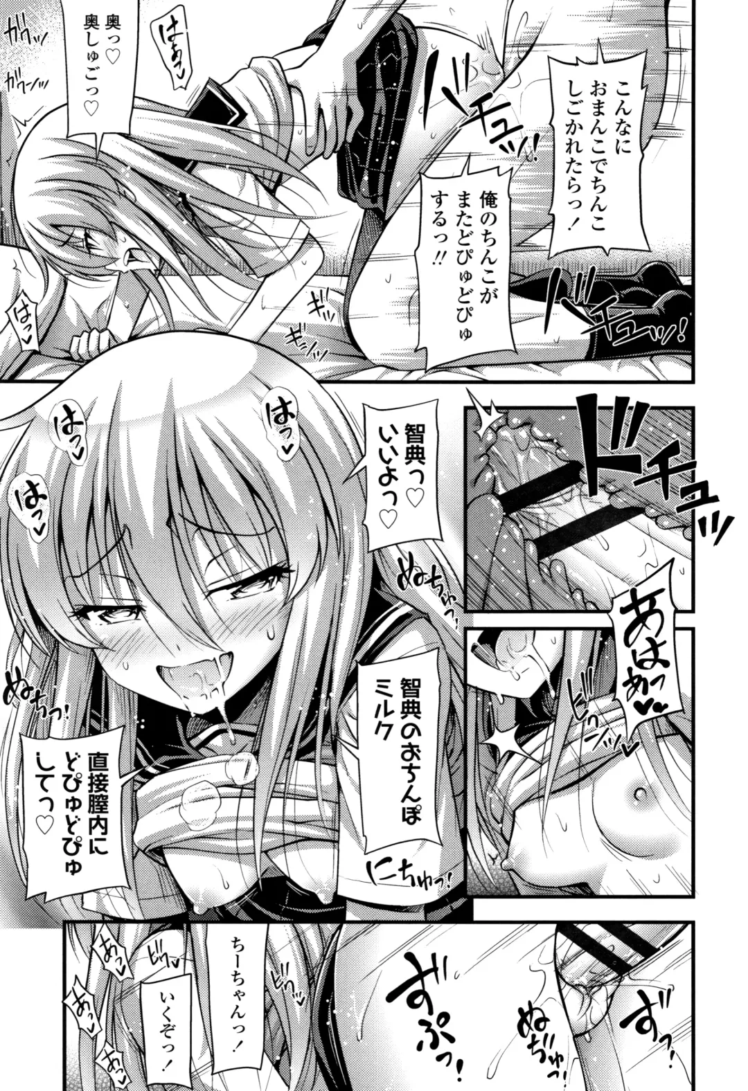 [Noise] Oppai, Futomomo, Sokoni Short Pants Fhentai - Page 154