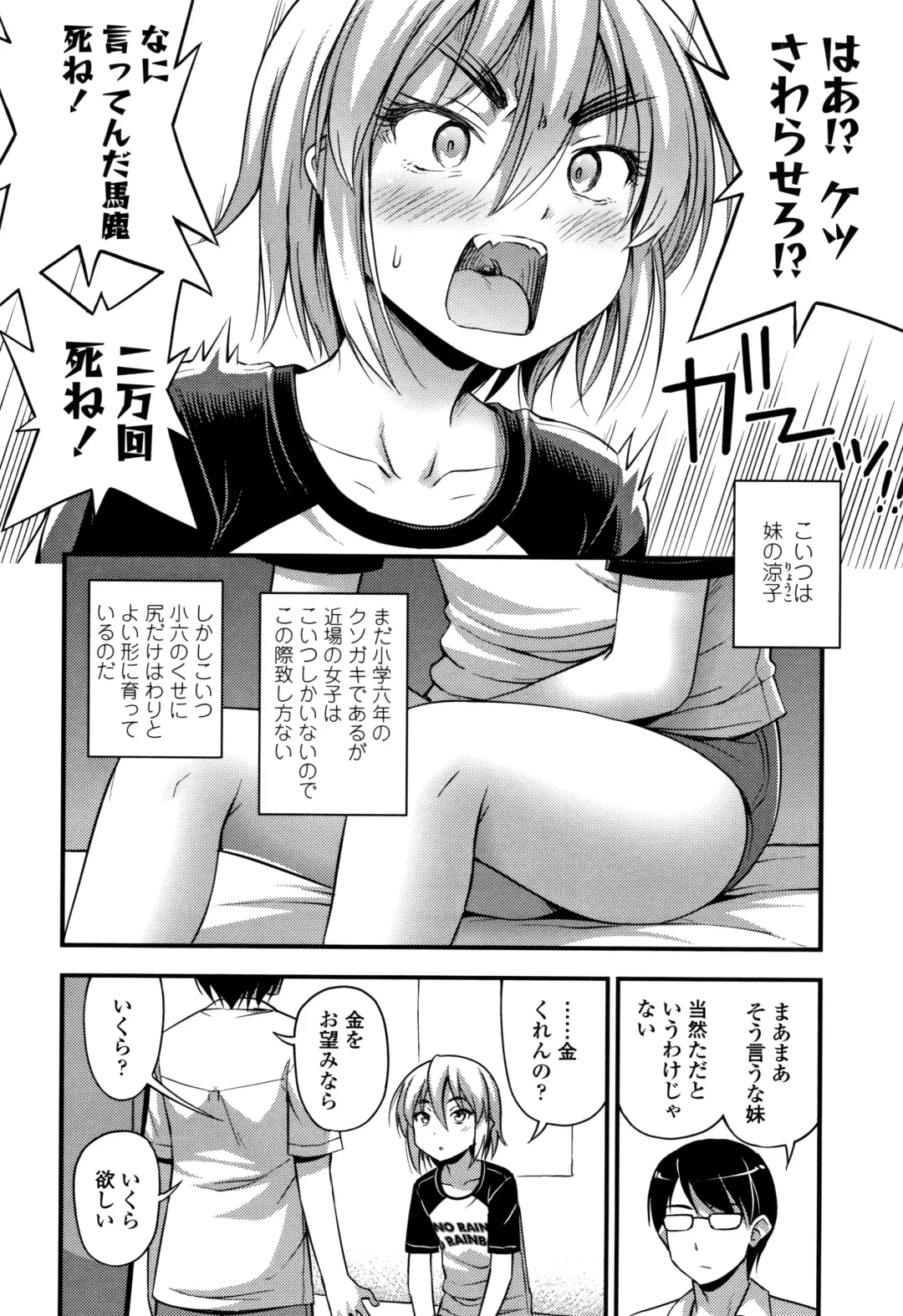 [Noise] Oppai, Futomomo, Sokoni Short Pants Fhentai - Page 177