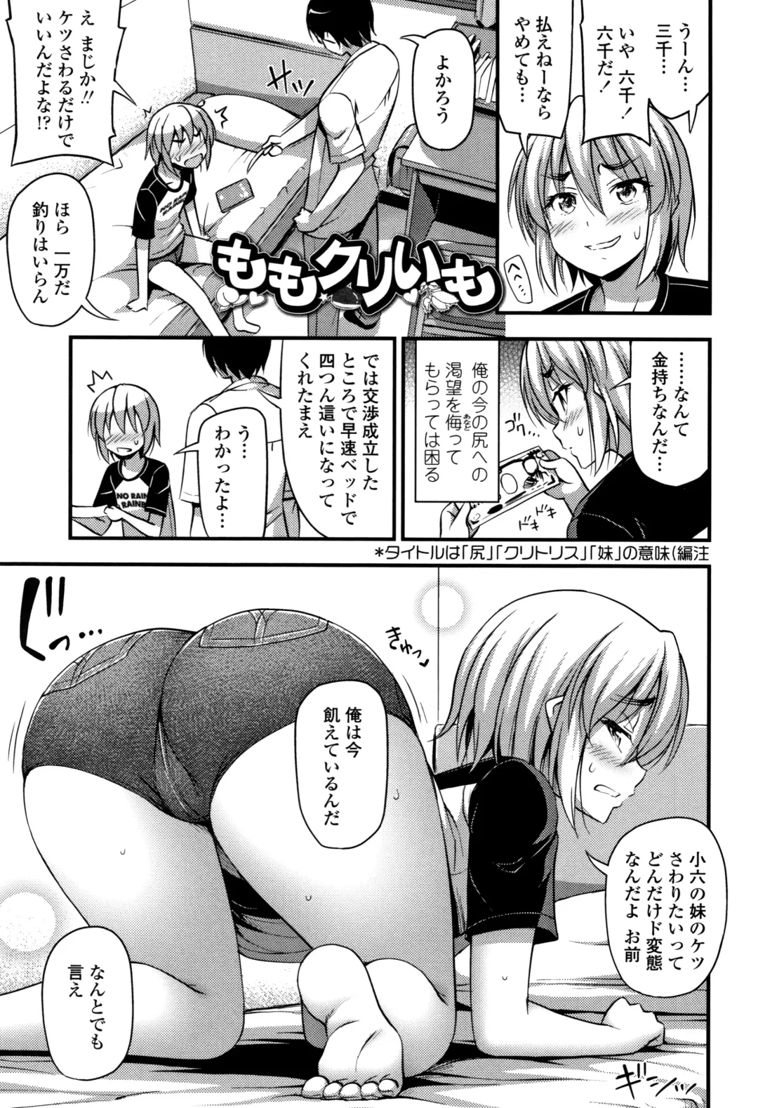 [Noise] Oppai, Futomomo, Sokoni Short Pants Fhentai - Page 178