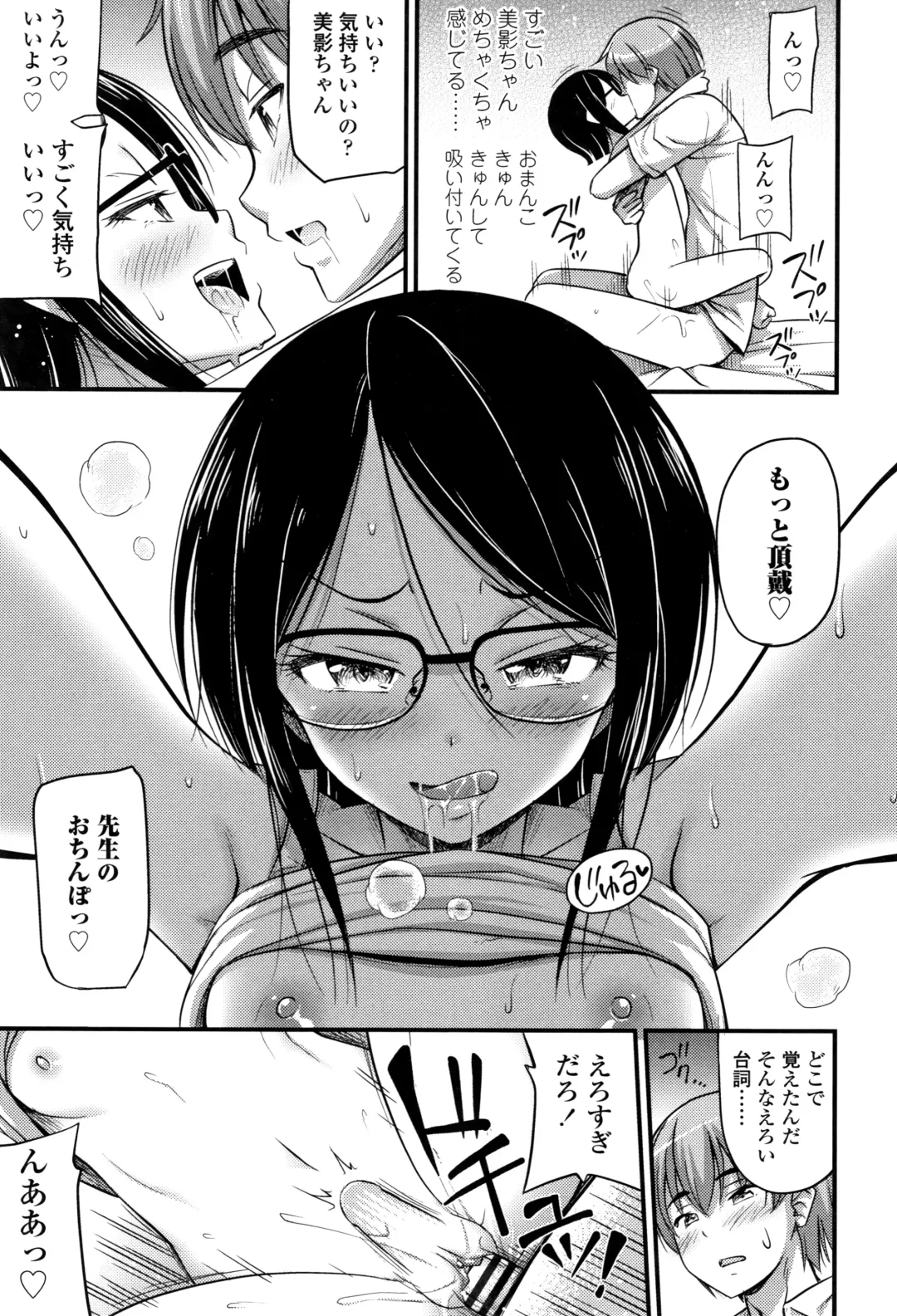 [Noise] Oppai, Futomomo, Sokoni Short Pants Fhentai - Page 22