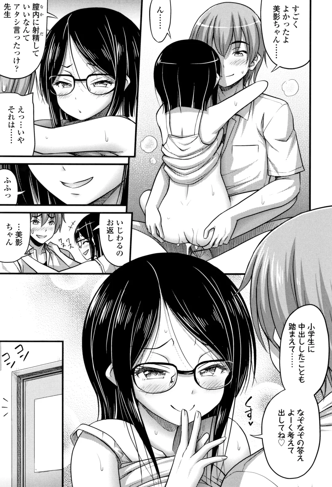 [Noise] Oppai, Futomomo, Sokoni Short Pants Fhentai - Page 26