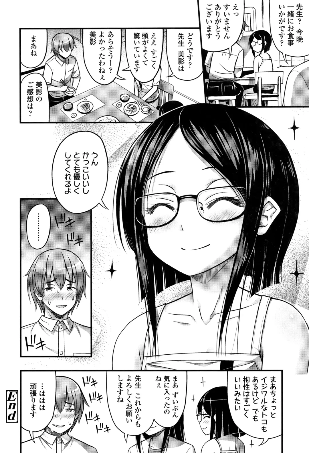 [Noise] Oppai, Futomomo, Sokoni Short Pants Fhentai - Page 27