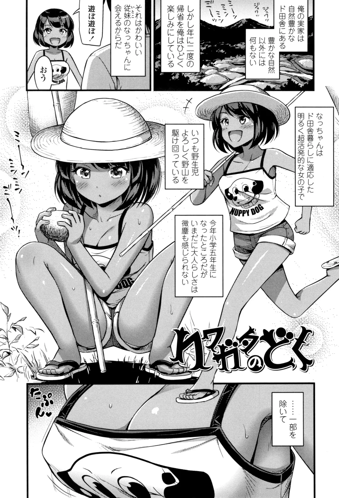 [Noise] Oppai, Futomomo, Sokoni Short Pants Fhentai - Page 28
