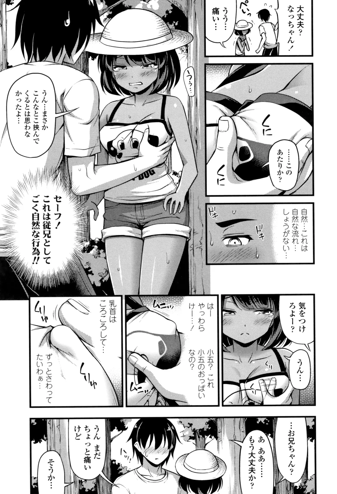 [Noise] Oppai, Futomomo, Sokoni Short Pants Fhentai - Page 30