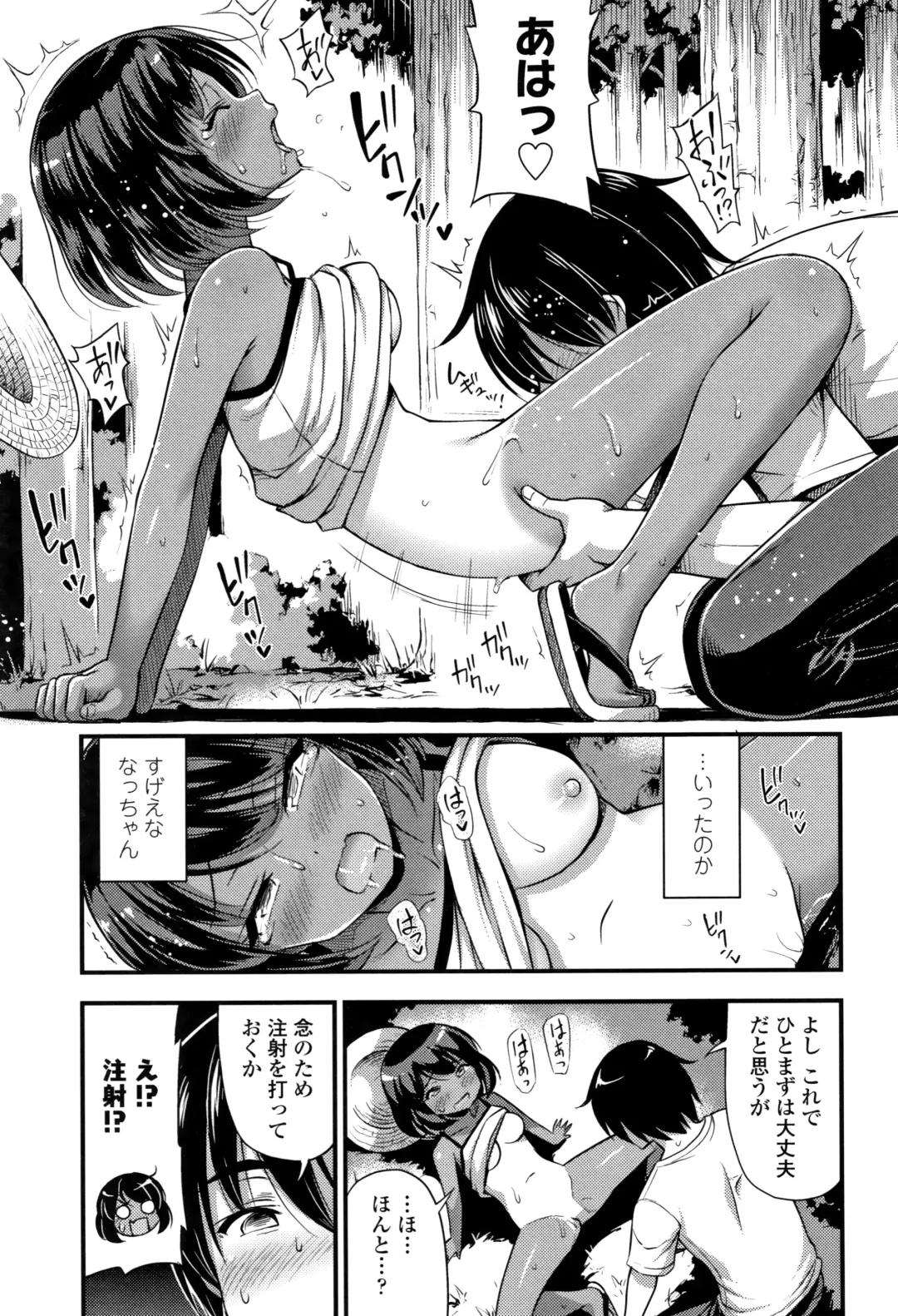 [Noise] Oppai, Futomomo, Sokoni Short Pants Fhentai - Page 36