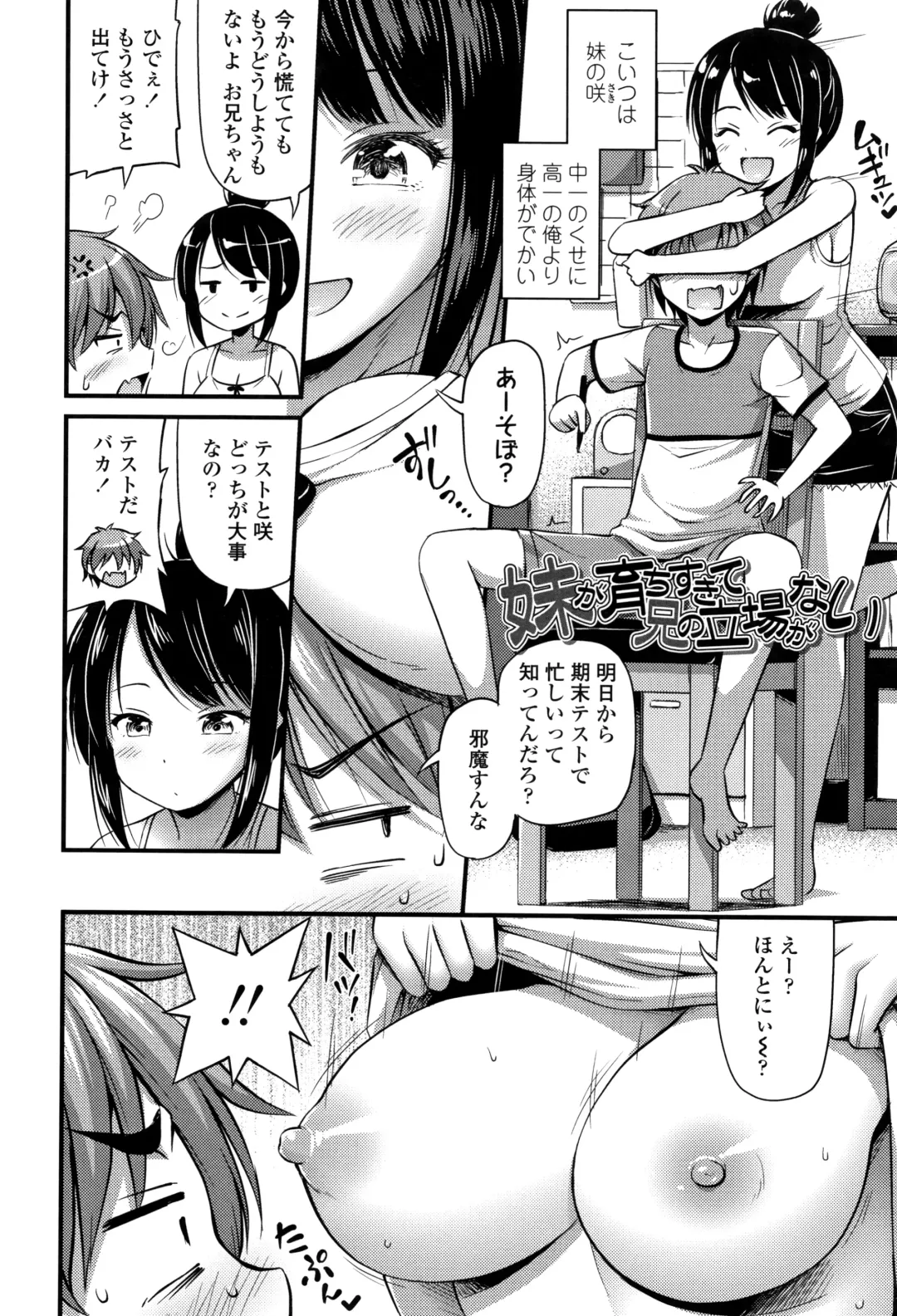 [Noise] Oppai, Futomomo, Sokoni Short Pants Fhentai - Page 49